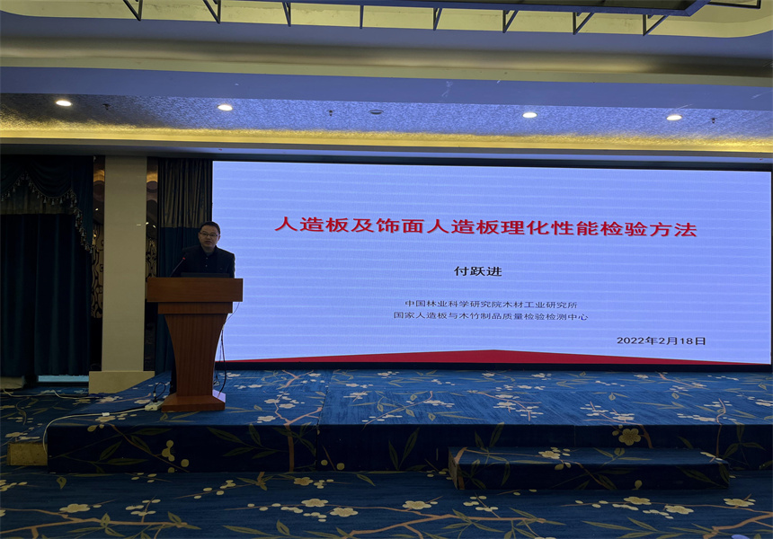 吉林森工遠(yuǎn)東林業(yè)發(fā)展有限公司營銷業(yè)務(wù)培訓(xùn)暨2022年銷售工作會(huì)議召開